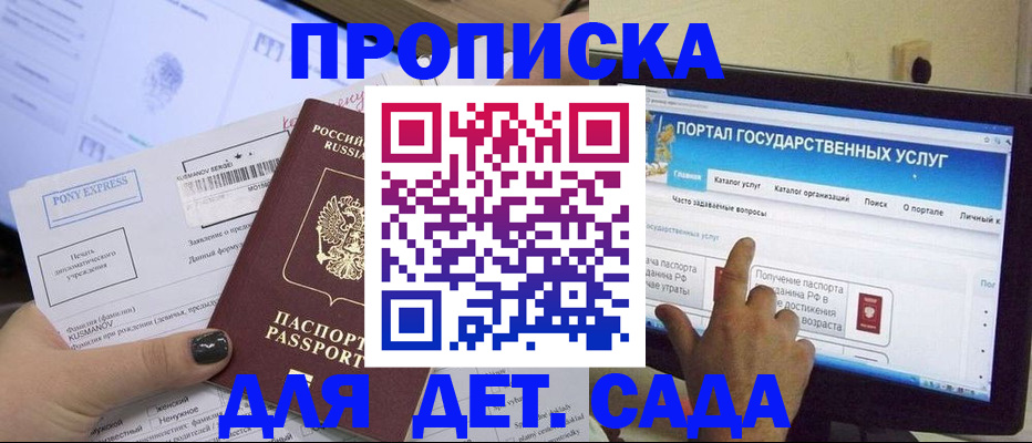 прописка от собственника в Артёмовском